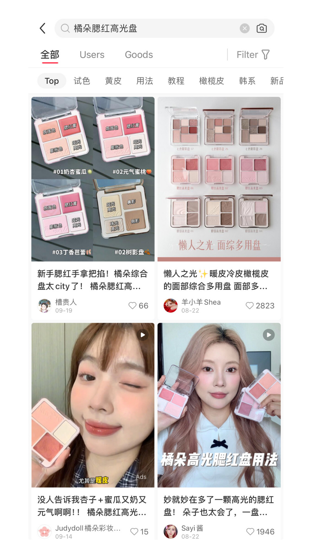 JUDYDOLL BLUSH & HIGHLIGHT
